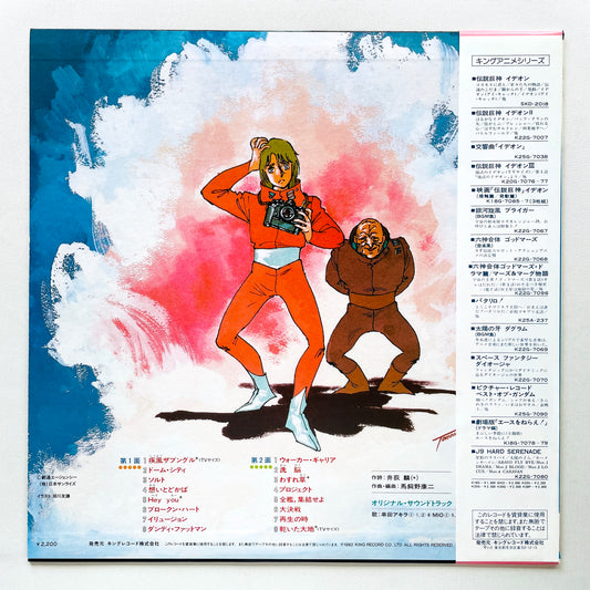 Koji Makaino - Xabungle Original Soundtrack Vol.2 (Original, w/Poster)