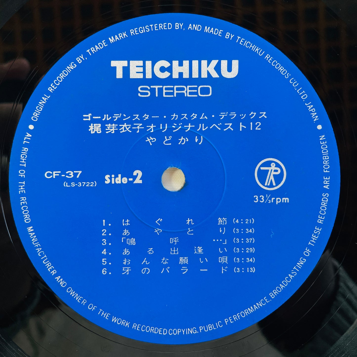 Meiko Kaji - Yadokari (Original) - Portal Records