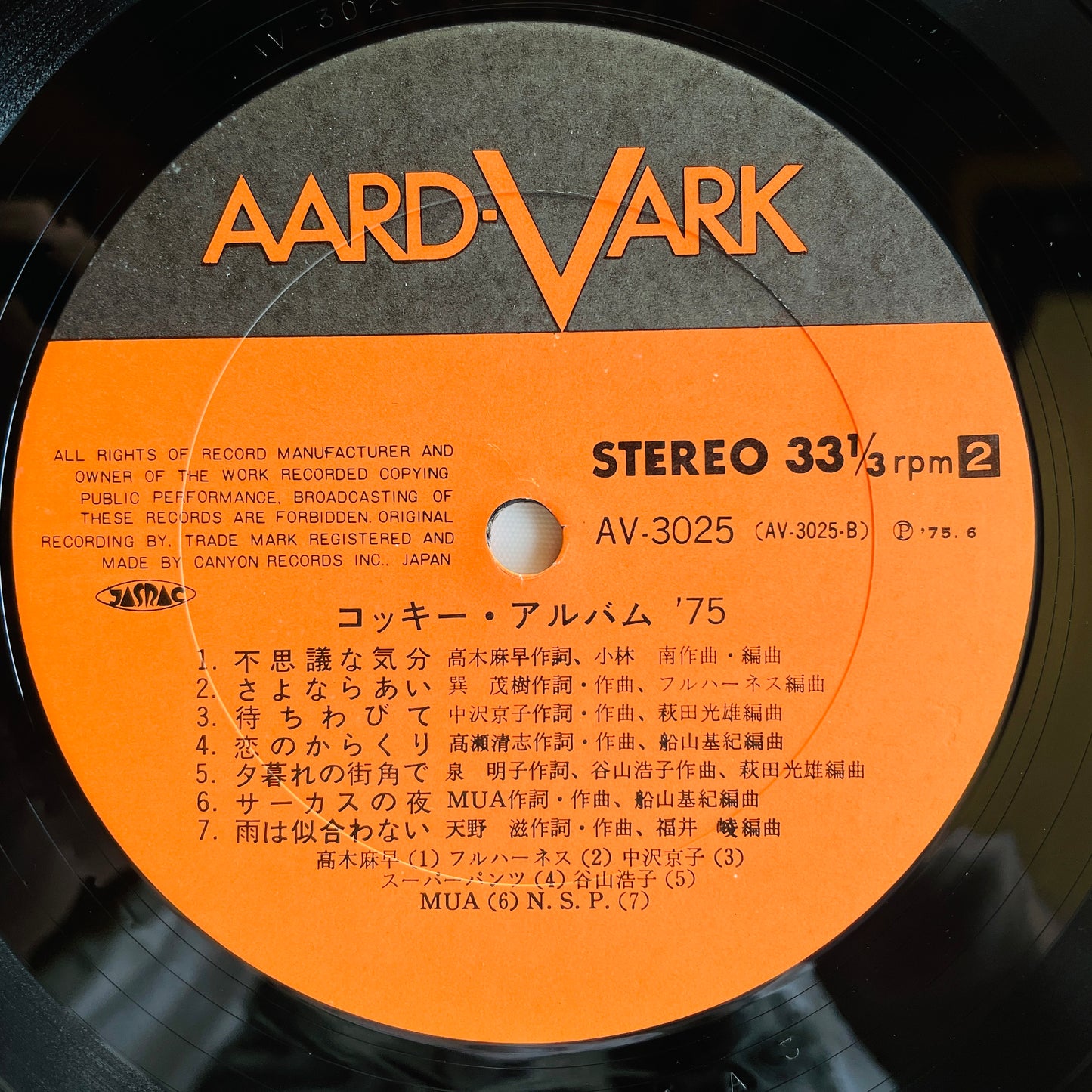 V.A. - Cocky Album'75 (Original)