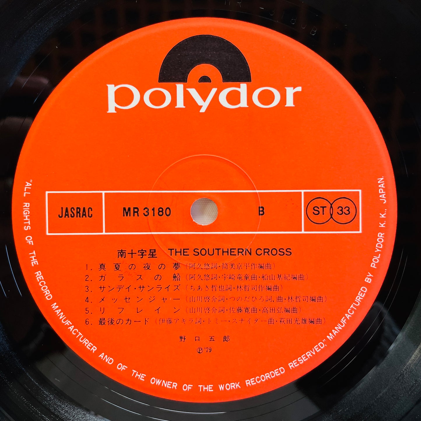 Goro Noguchi - The Southern Cross (Original) - Portal Records