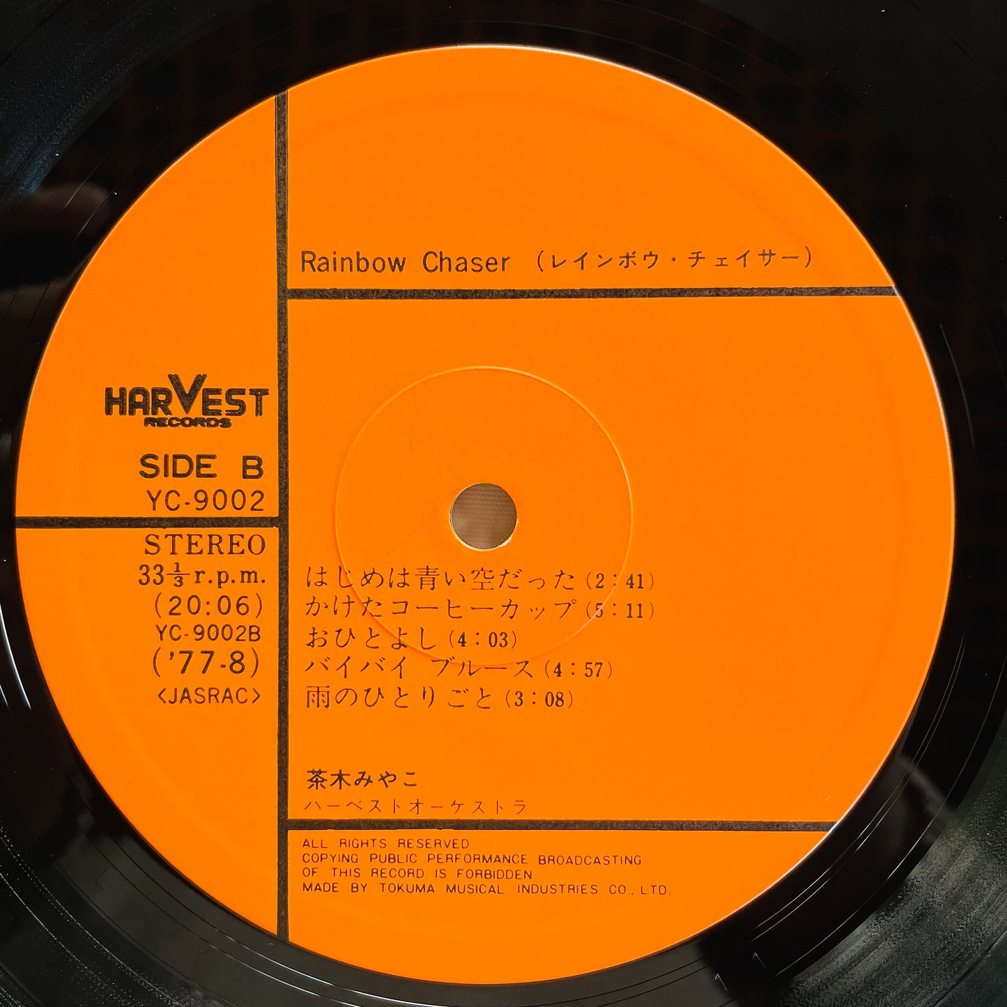 Miyako Chaki - Rainbow Chaser (Original) - Portal Records