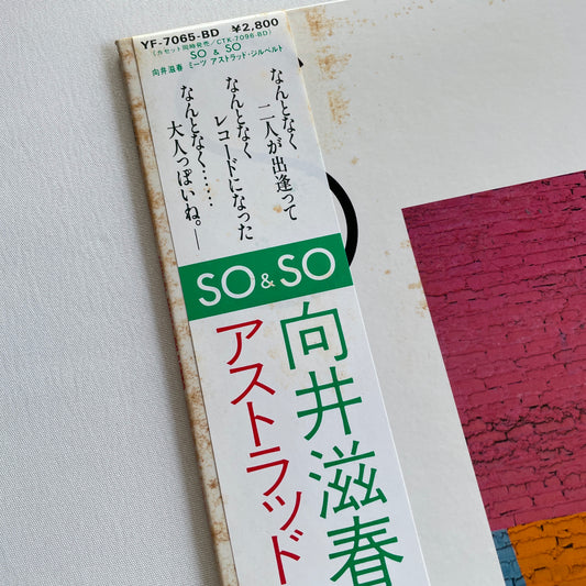 Shigeharu Mukai + Astrud Gilberto – So & So (Original)