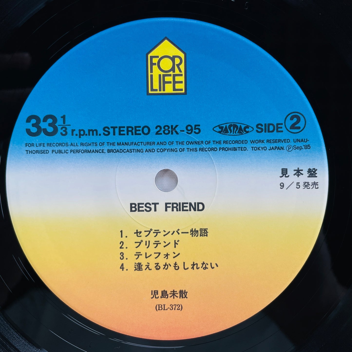 Michiru Kojima - Best Friend (Original, Promo)