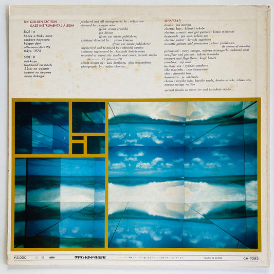Ichizo Seo – The Golden Section (Original)