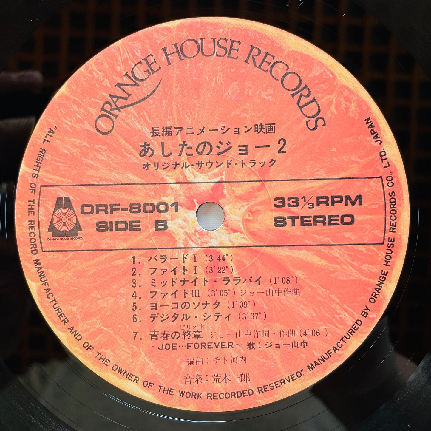 Ichiro Araki - Ashita no Joe 2 (Original) - Portal Records