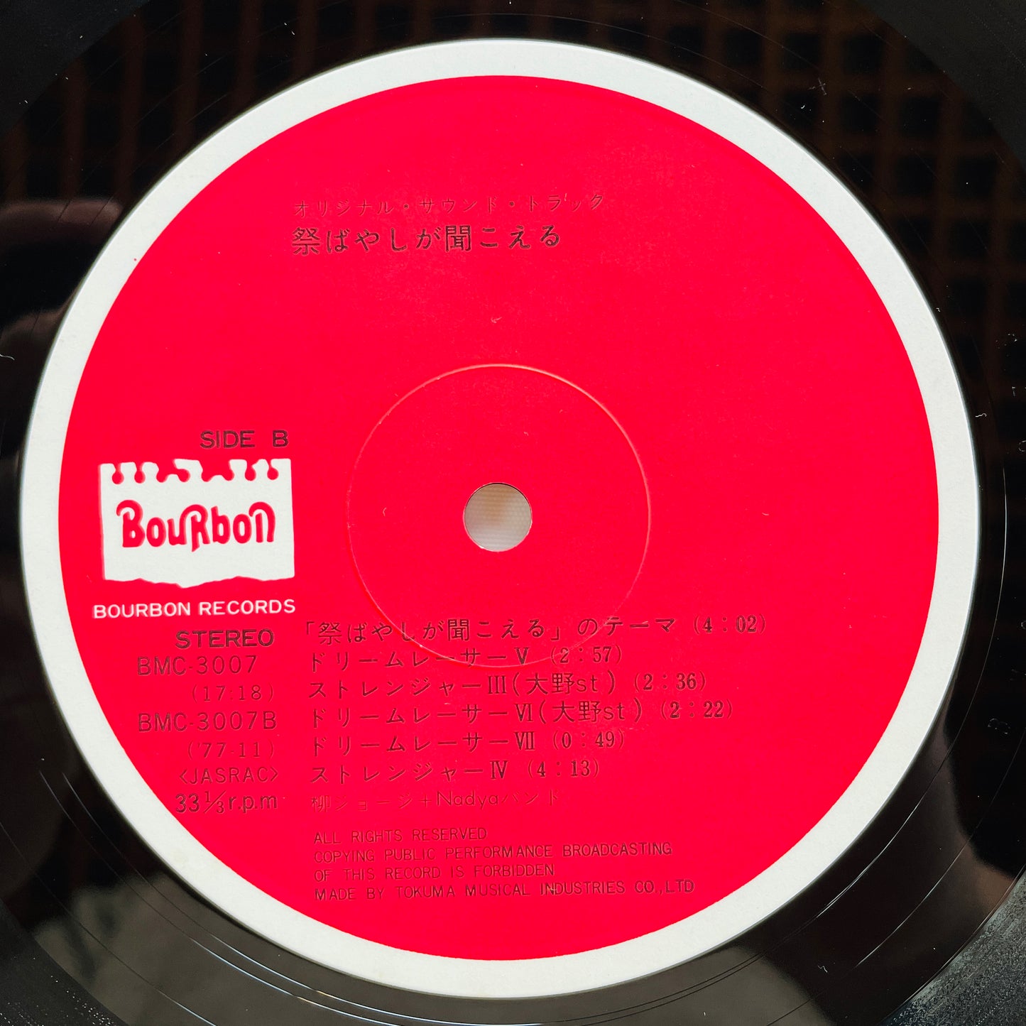 George Yanagi And Nadja Band - Matsuri Bayashi ga Kikoeru (Original) - Portal Records