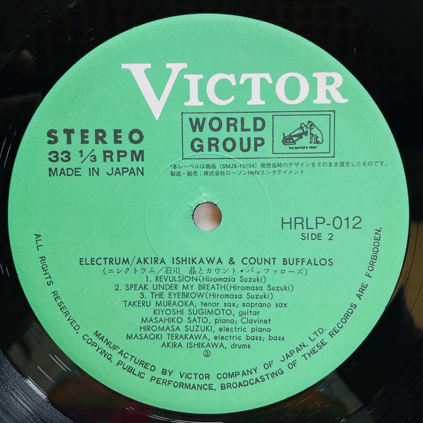 Akira Ishikawa & Count Buffalos – Electrum (2015 Reissue, Black Vinyl)