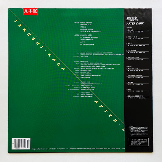 Takeshi Kaga – After Dark (Original, Promo)