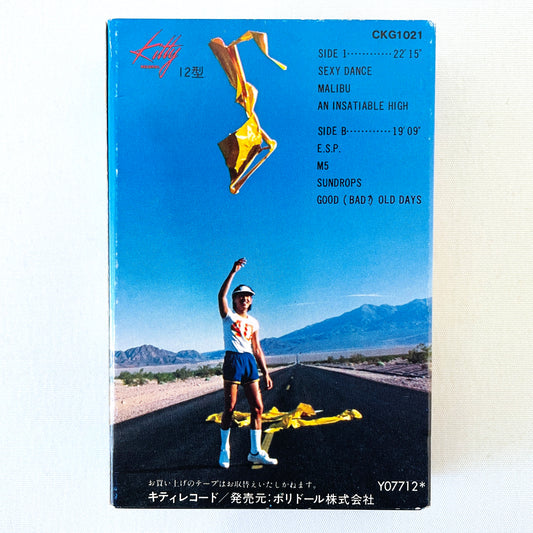 Masayoshi Takanaka - An Insatiable High (Cassette Original) - Portal Records