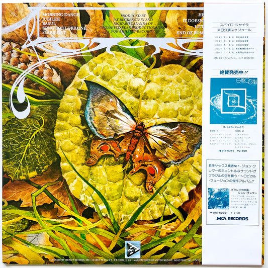 Spyro Gyra – Morning Dance - Portal Records