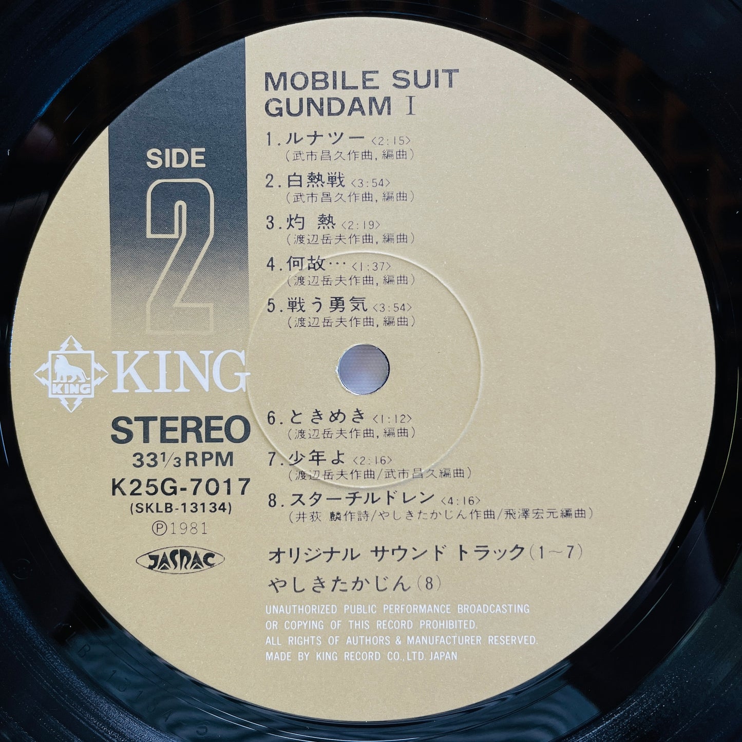 V.A. - Mobile Suit Gundam BGM I (Original, w/Poster)