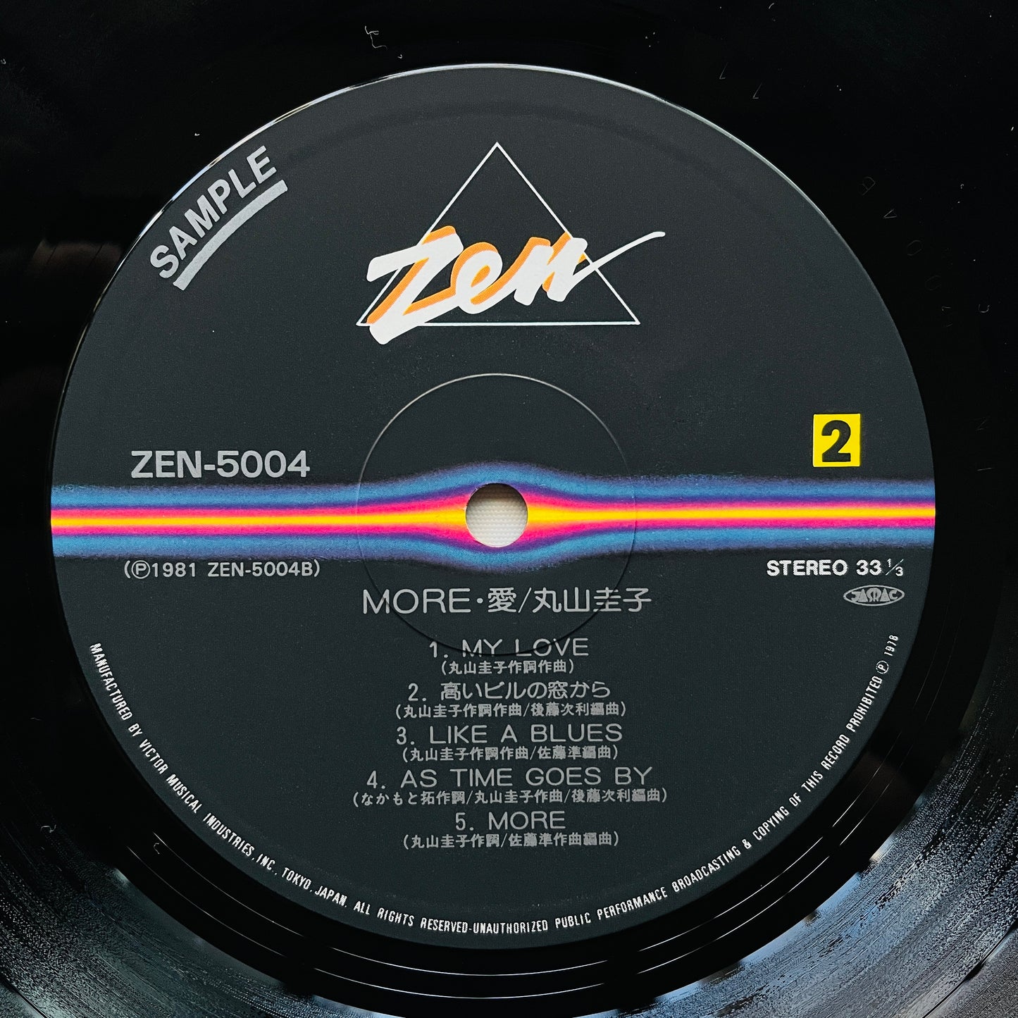 Keiko Maruyama- More Ai (Original, Promo)