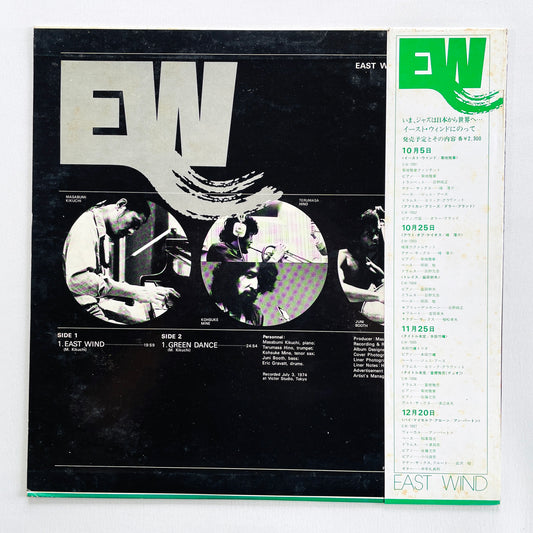 Masabumi Kikuchi – East Wind (Original)