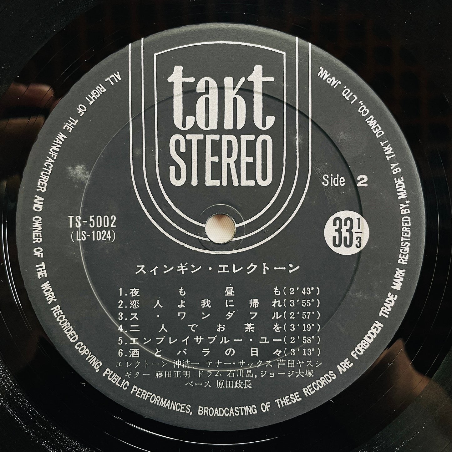 Koichi Oki - Swingin' Electone! (Original) - Portal Records