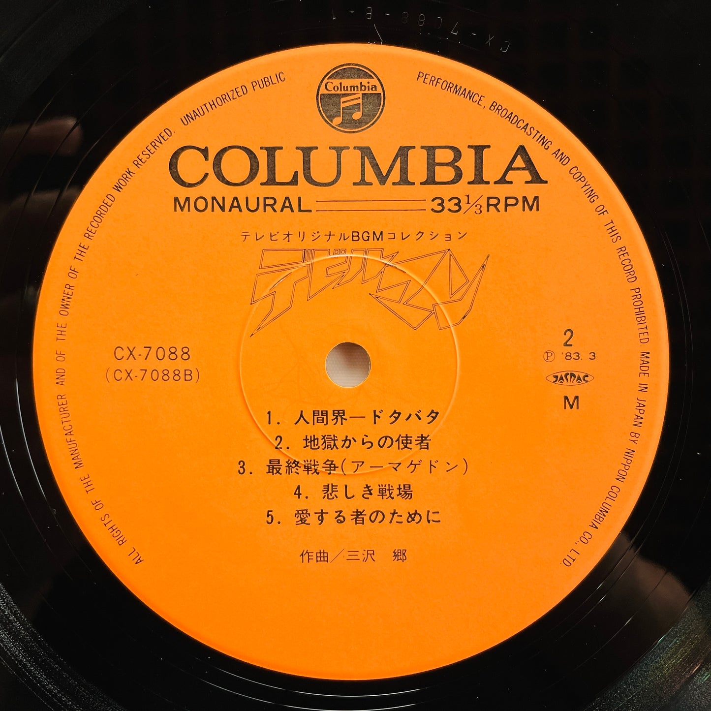 Go Misawa - Devil Man (Original)