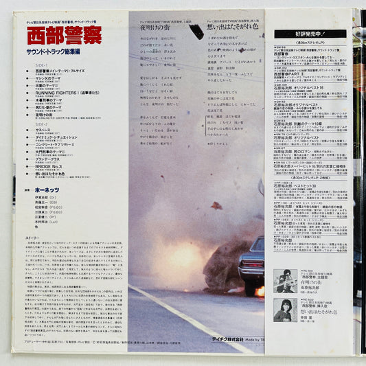 Hornets - Seibu Keisatsu Soushuhen (Original)