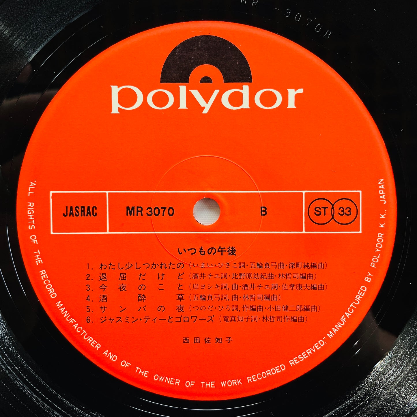 Sachiko Nishida - Itsumono Gogo (Original)