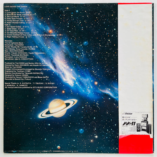 You & Explosion Band – Love Saves The Earth (Original)