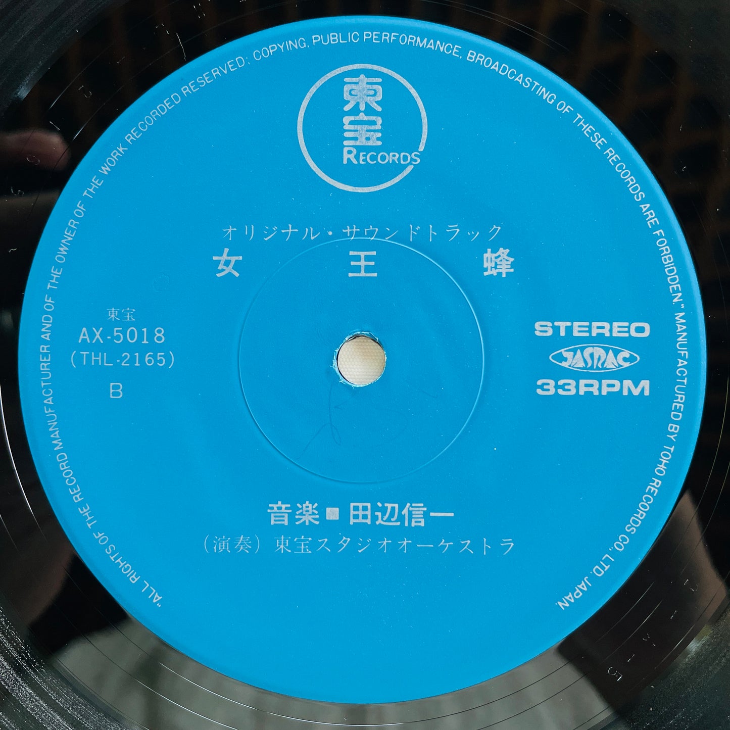 Shinichi Tanabe - Jooubachi / Queen Bee (Original)