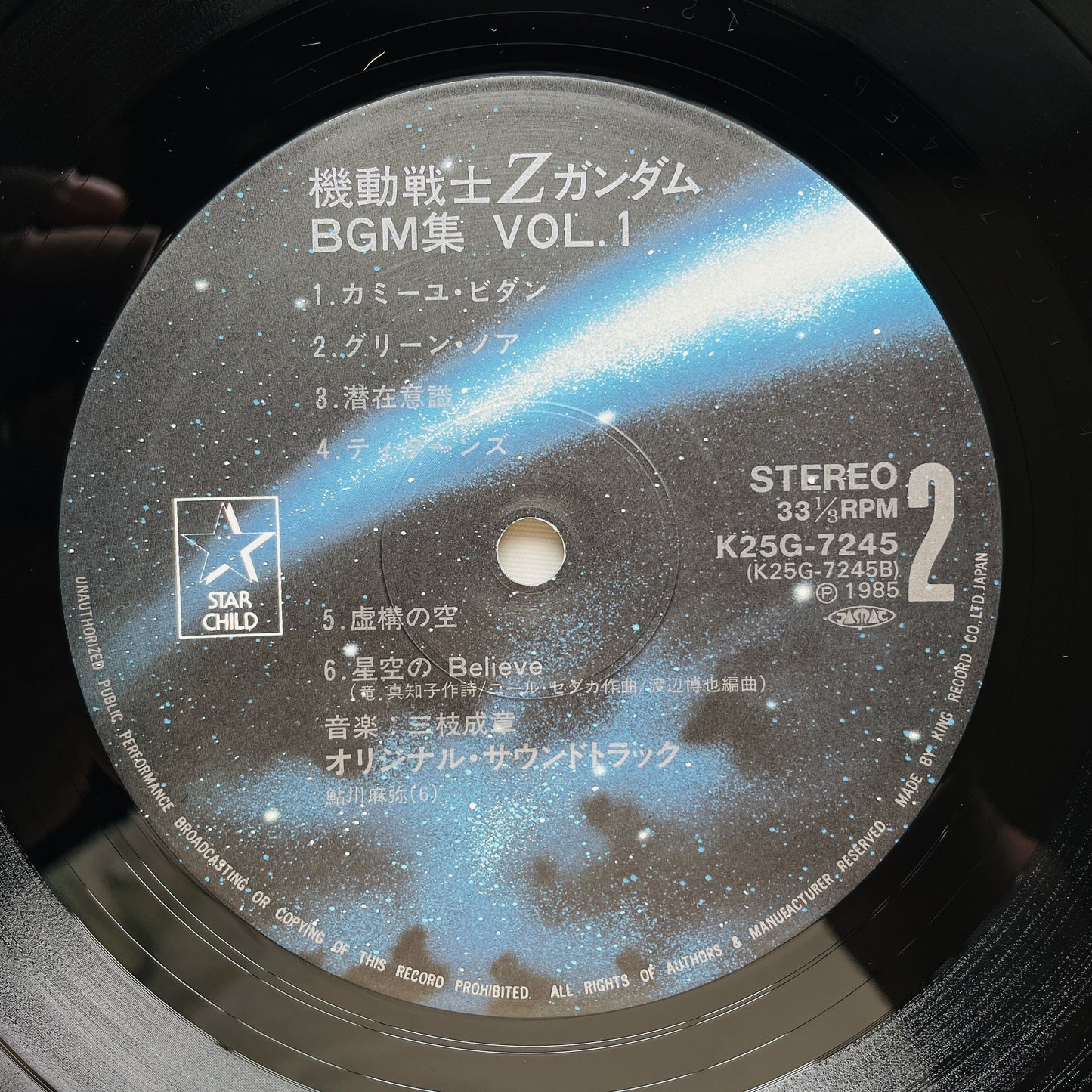 Shigeaki Saegusa - Mobile Suit Z Gundam BGM Collection Vol.2 (Original)