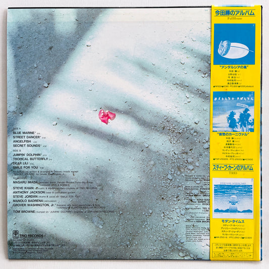 Masaru Imada – Blue Marine (Original) - Portal Records