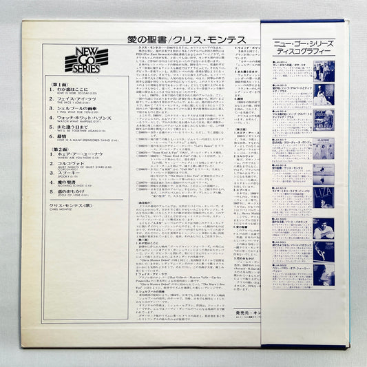 Chris Montez – Watch What Happens (Japanese Pressing)