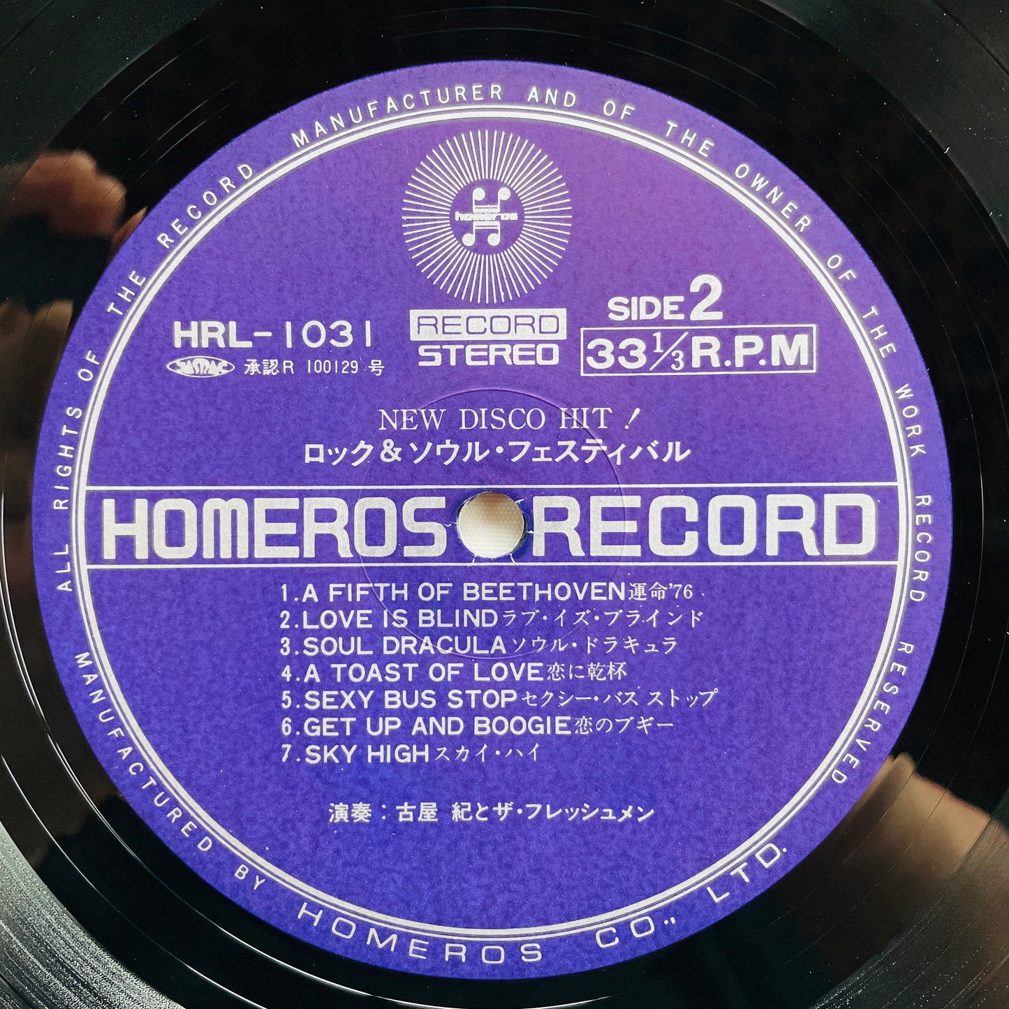 Osamu Furuya & The Freshman - New Disco Hit! (Original) - Portal Records