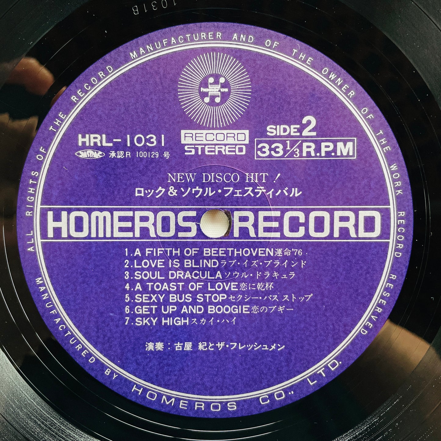 Osamu Furuya & The Freshman - New Disco Hit! (Original) - Portal Records