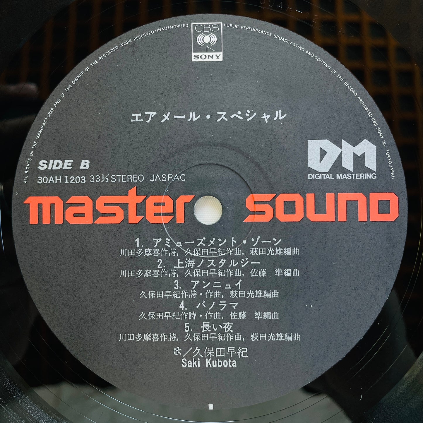 Saki Kubota - Airmail Special (Original, Audiophile)