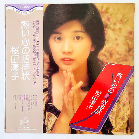 Junko Sakurada - Atsui Kokoro no Shotaijo (Original)