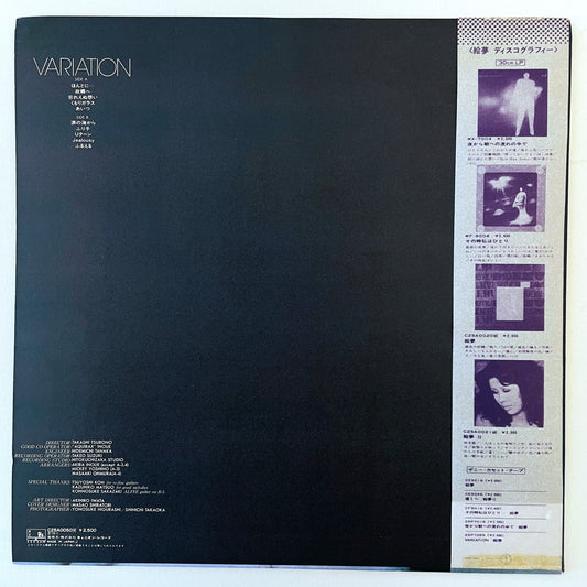 Emu - Variation (Original) - Portal Records
