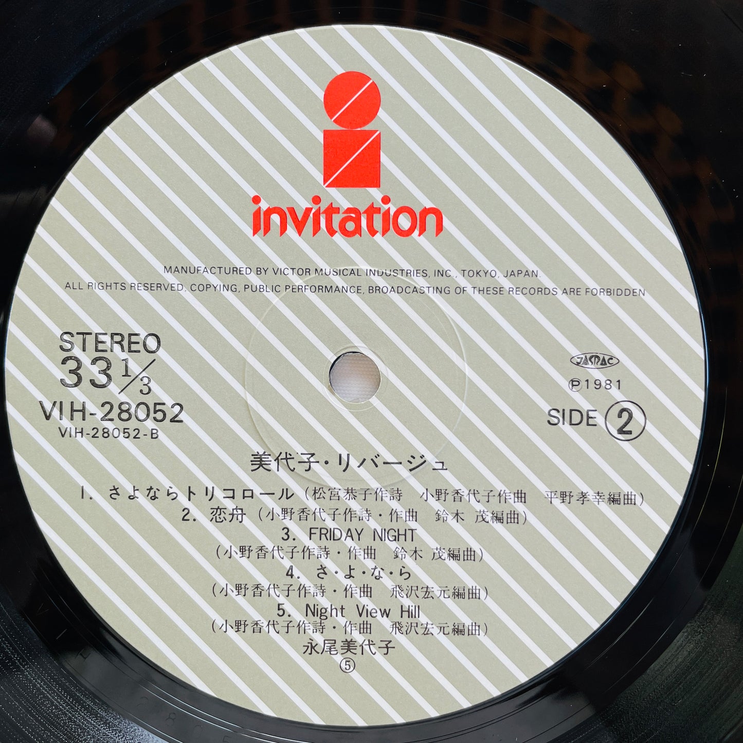 Miyoko Nagao - Miyoko Rivage (Original)