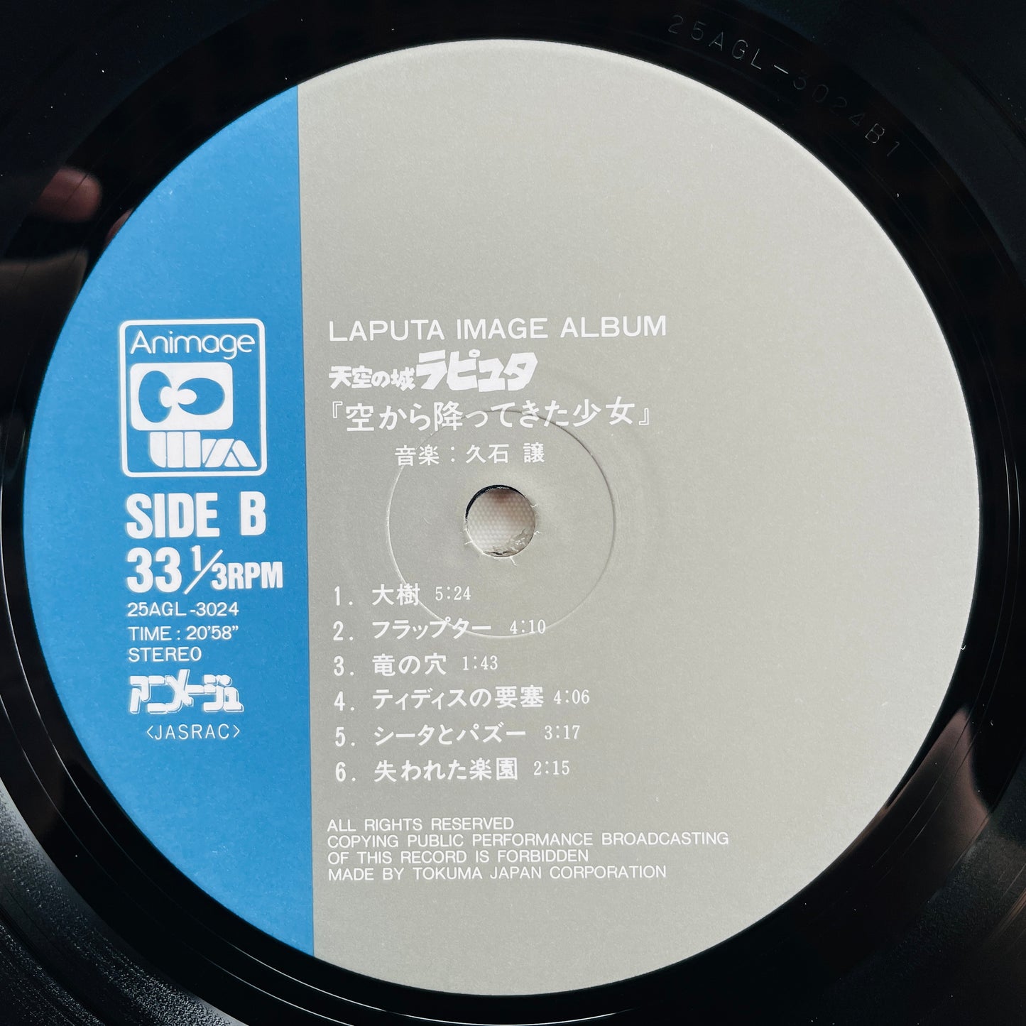 Joe Hisaishi - Laputa Castle In The Sky (Orignial) - Portal Records