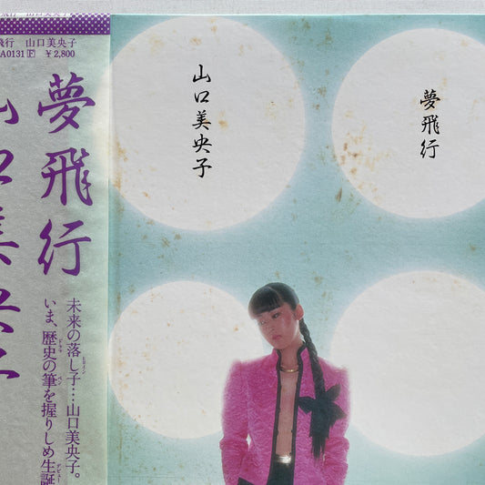Mioko Yamaguchi - Yume Hiko (Original)