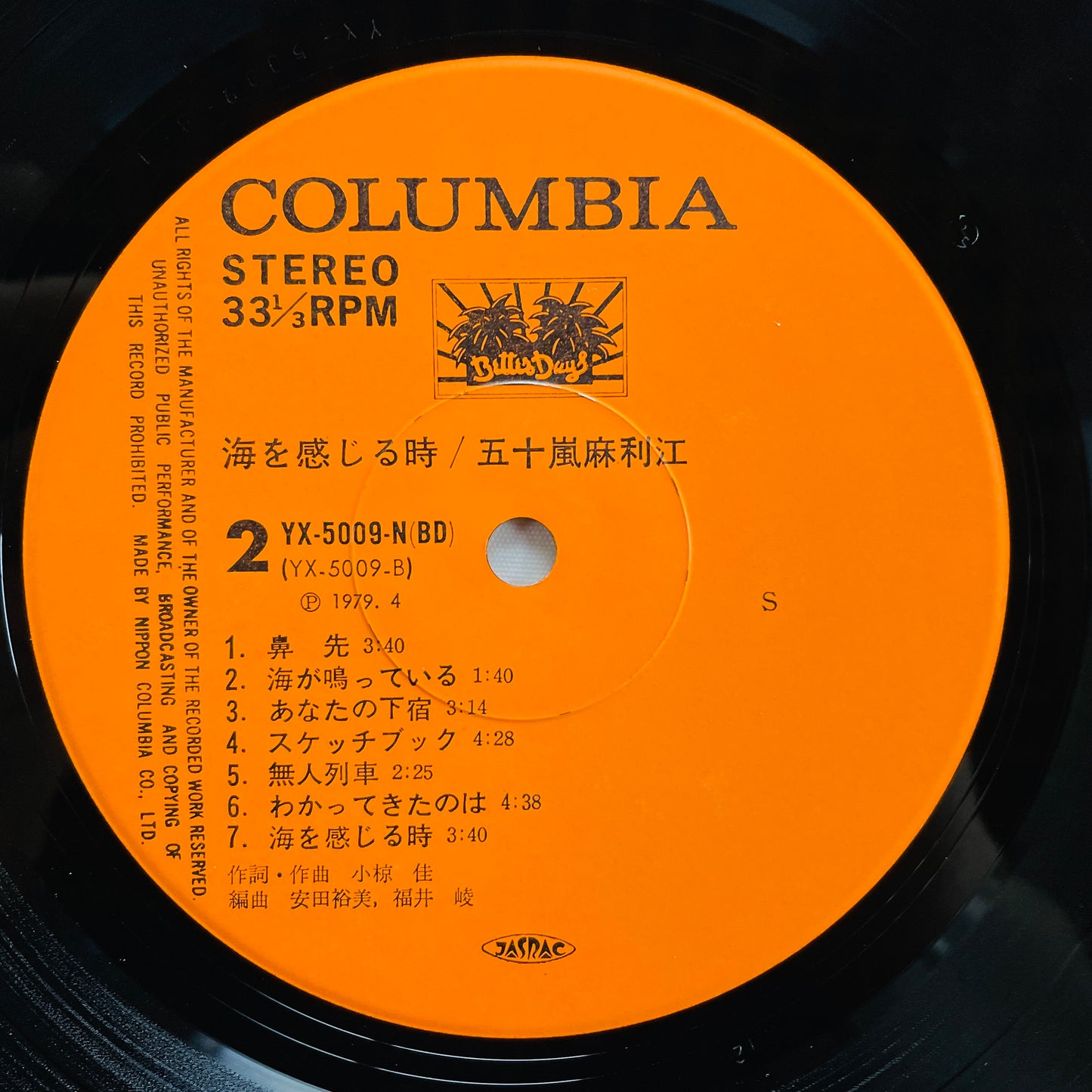 Marie Igarashi - Umi wo Kanjiru Toki (Original)