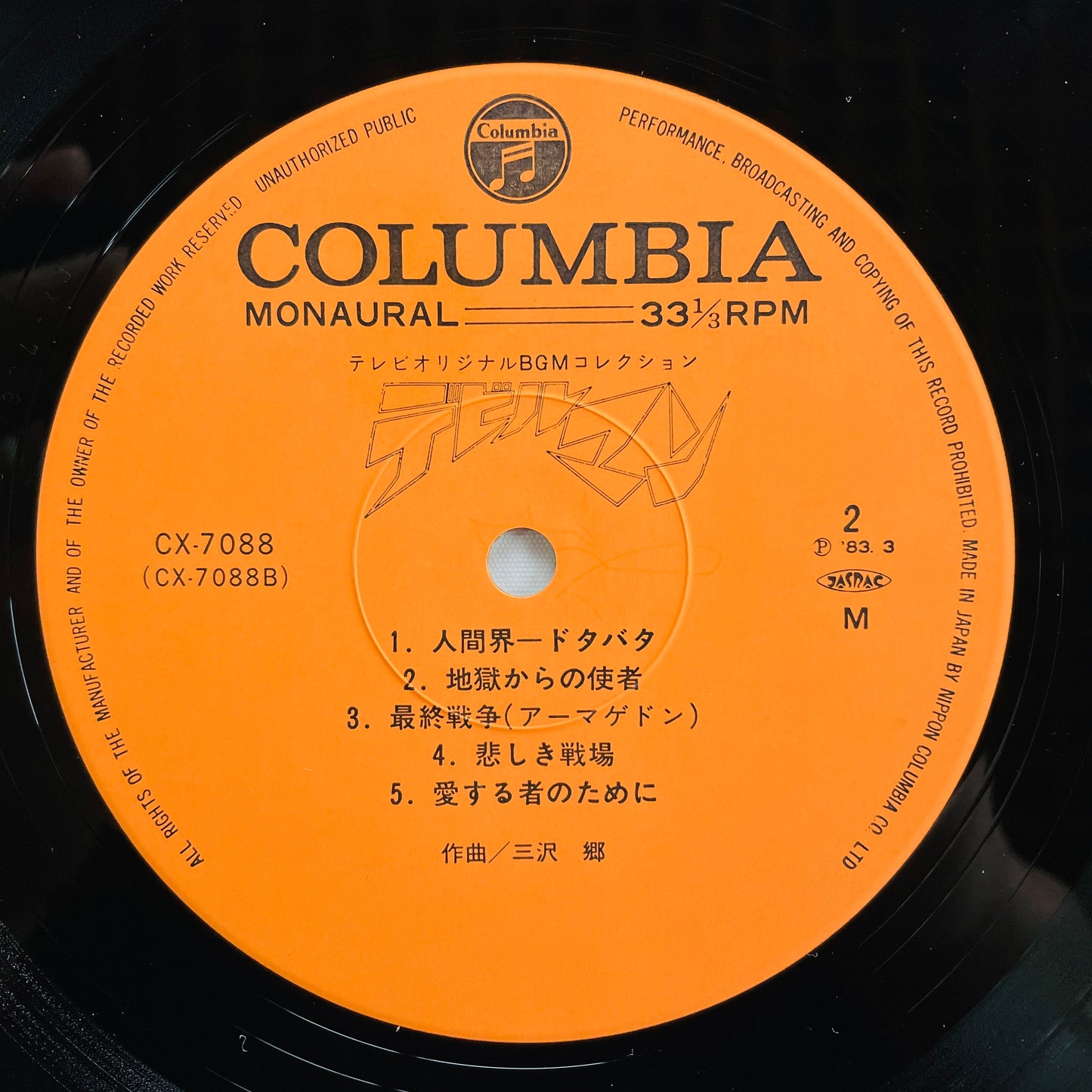 Go Misawa - Devil Man (Original)