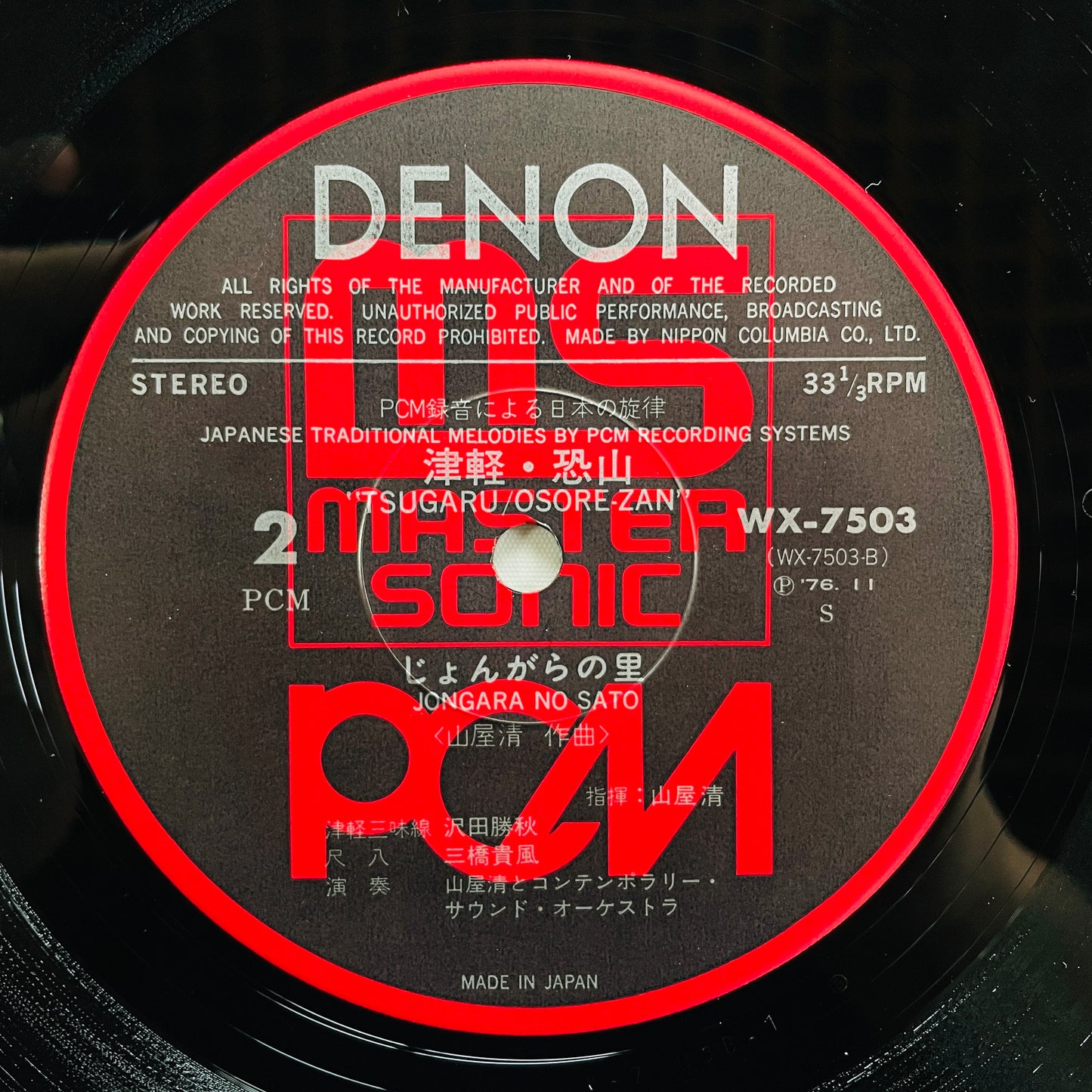 Kiyoshi Yamaya – Tsugaru / Osore-Zan (Original)