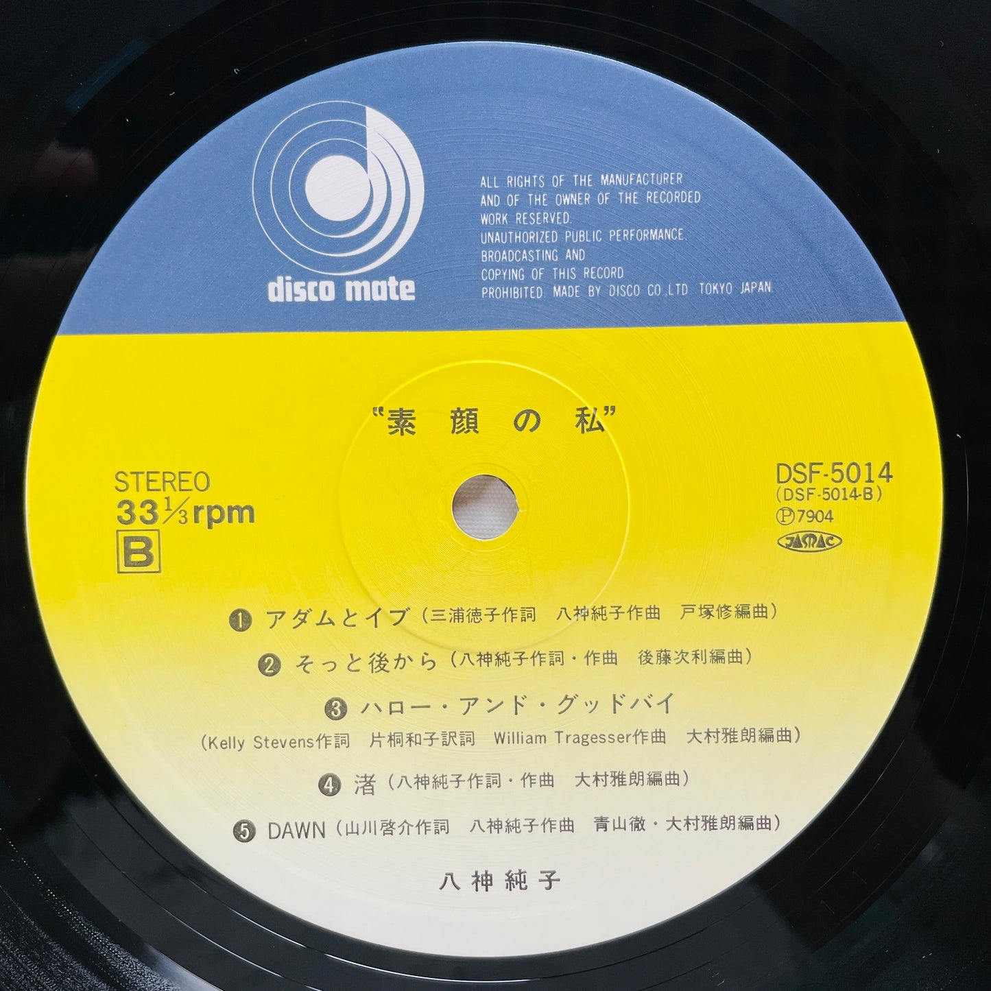 Junko Yagami - Sugao no Watashi (Original) - Portal Records