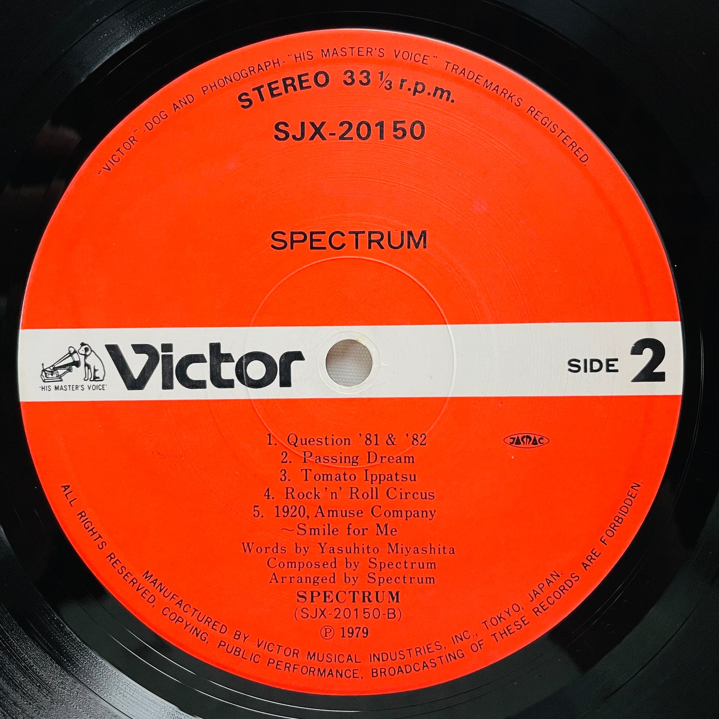 Spectrum - Self Titled (Original) - Portal Records
