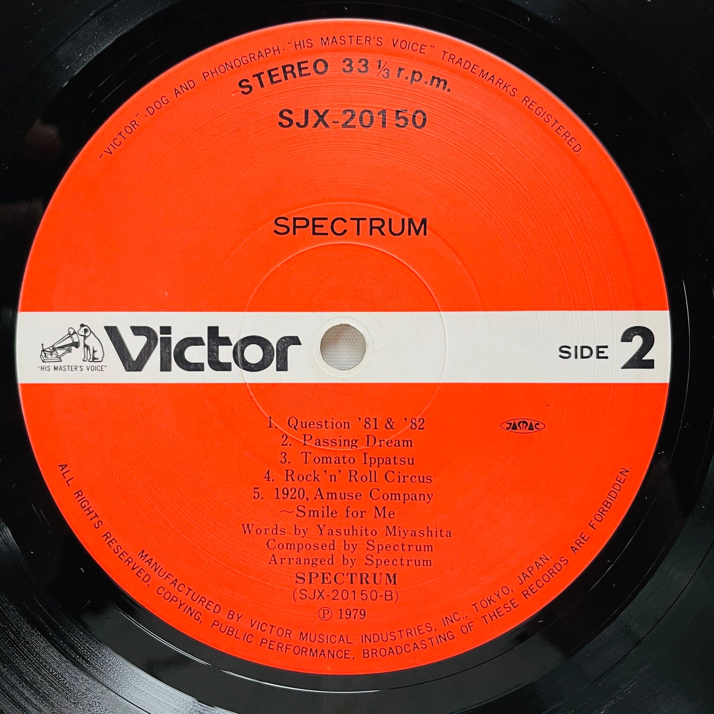 Spectrum - Self Titled (Original) - Portal Records