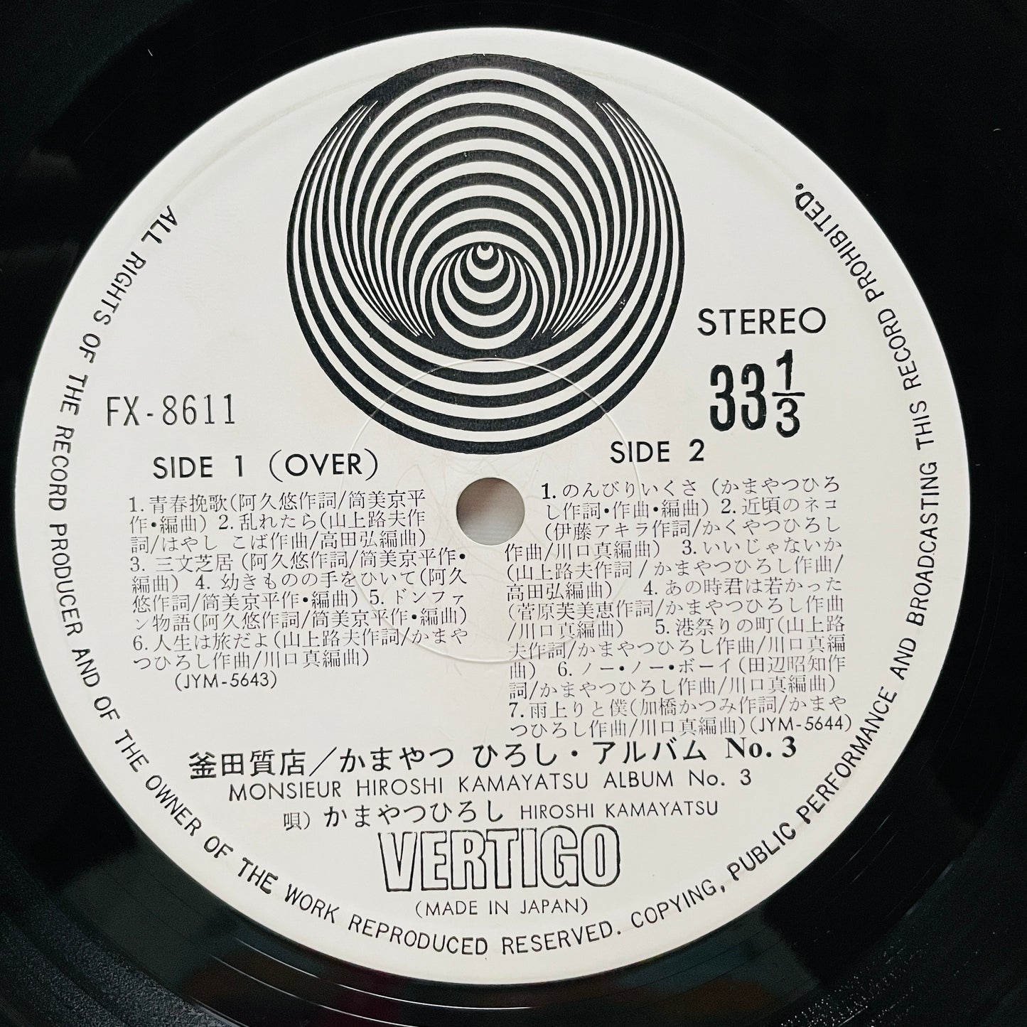 Hiroshi Kamayatsu - Album No.3 (Original, Vertigo)