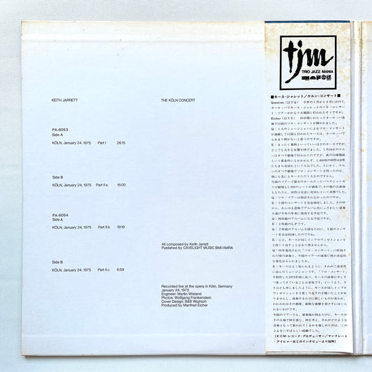 Keith Jarrett - The Köln Concert (Japanese Pressing)