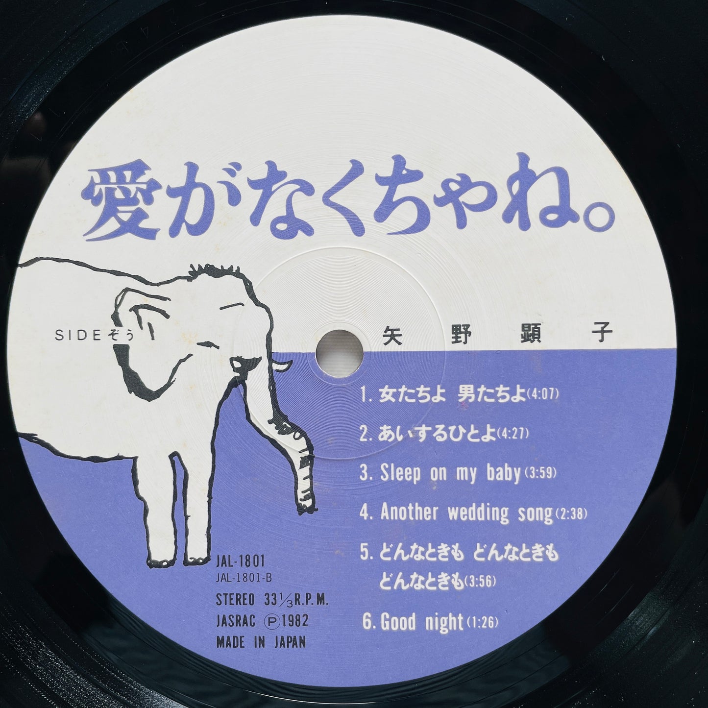 Akiko Yano - Ai ga Nakuchane (Original)