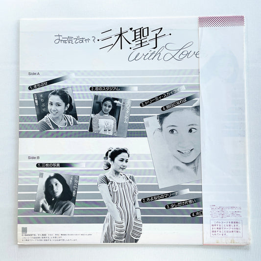 Seiko Miki - Ogenki Desuka (Original) - Portal Records