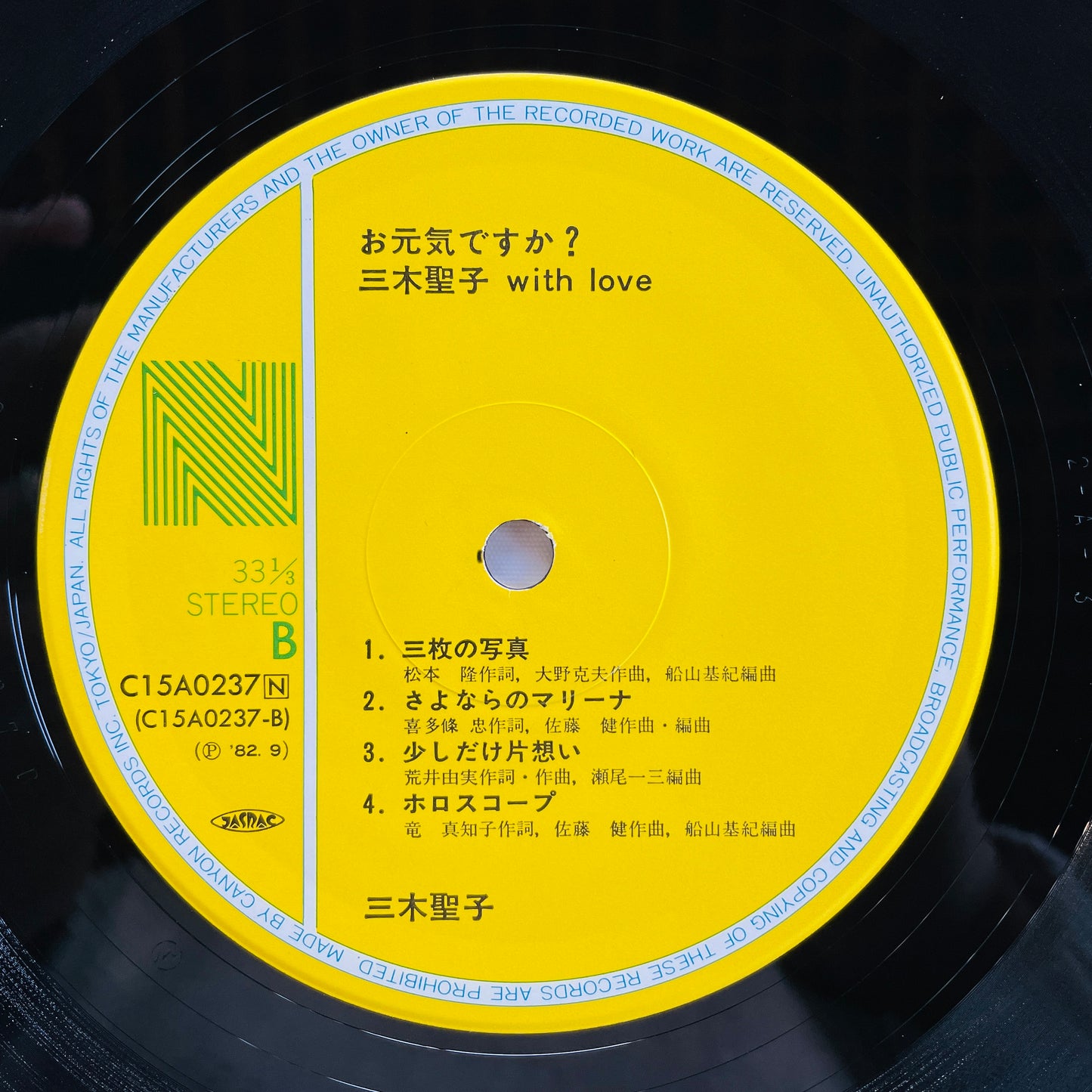 Seiko Miki - Ogenki Desuka (Original)