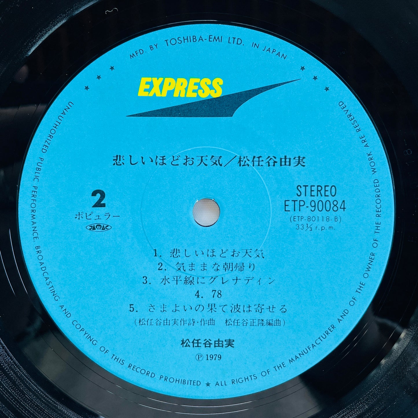 Yumi Matsutoya - Kanashiihodo Otenki (2nd Pressing)