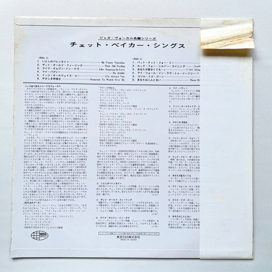 Chet Baker – Chet Baker Sings (Japanese Pressing, Stereo)