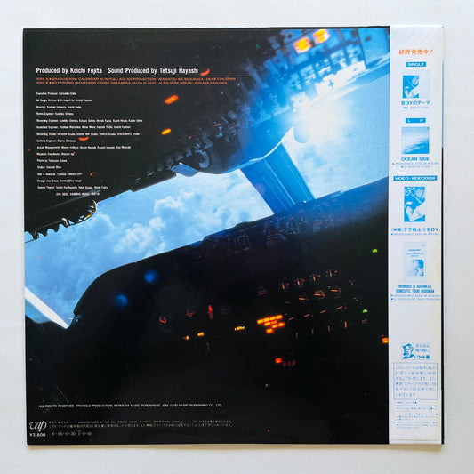Momoko Kikuchi - Tropic Of Capricorn (Original) - Portal Records