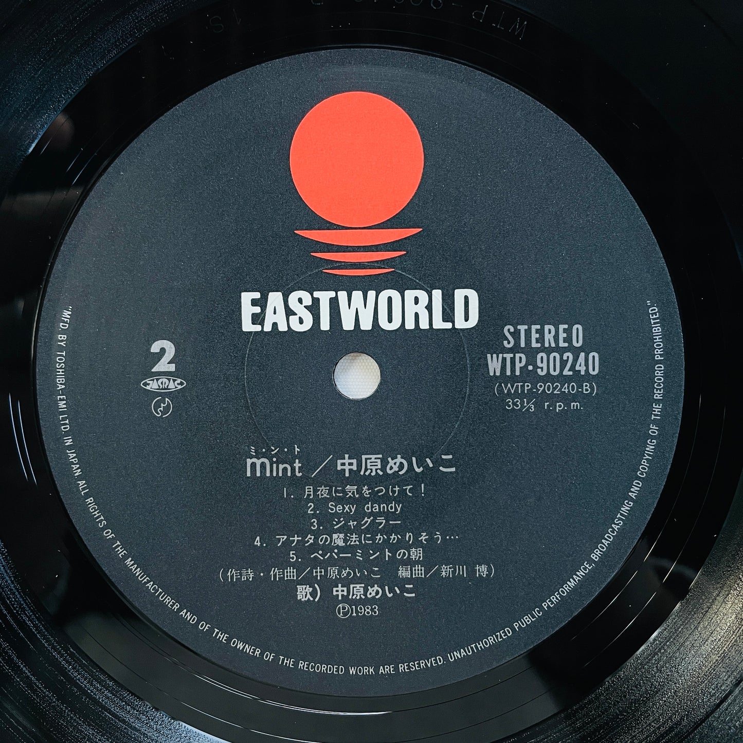 Meiko Nakahara - Mint (Original)