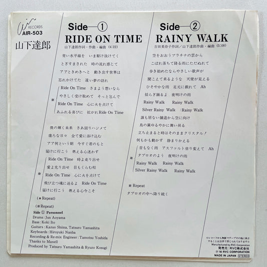 Tatsuro Yamashita - Ride On Time (Original 7") - Portal Records